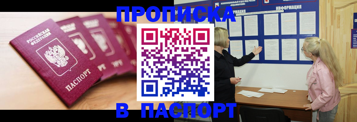 регистрация для дет. сада в Ингушетии