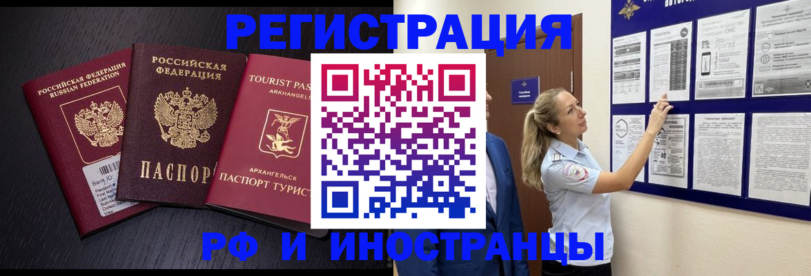 прописка паспорт в Ингушетии