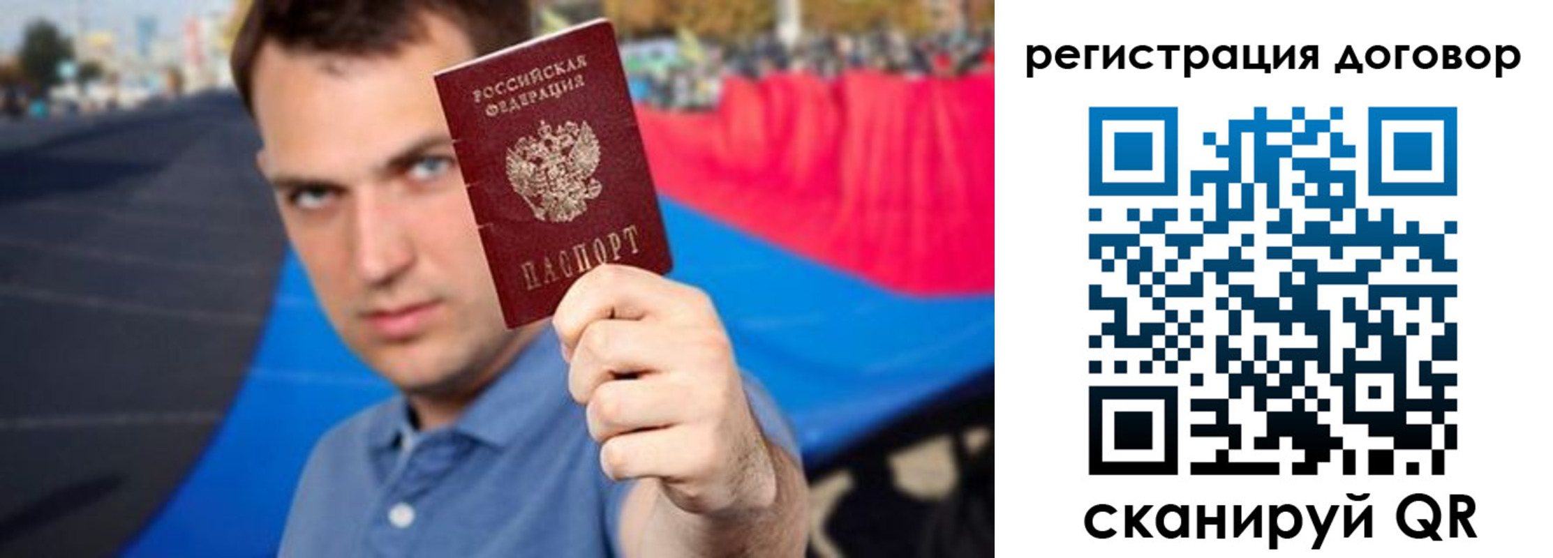 прописка штамп в Ингушетии