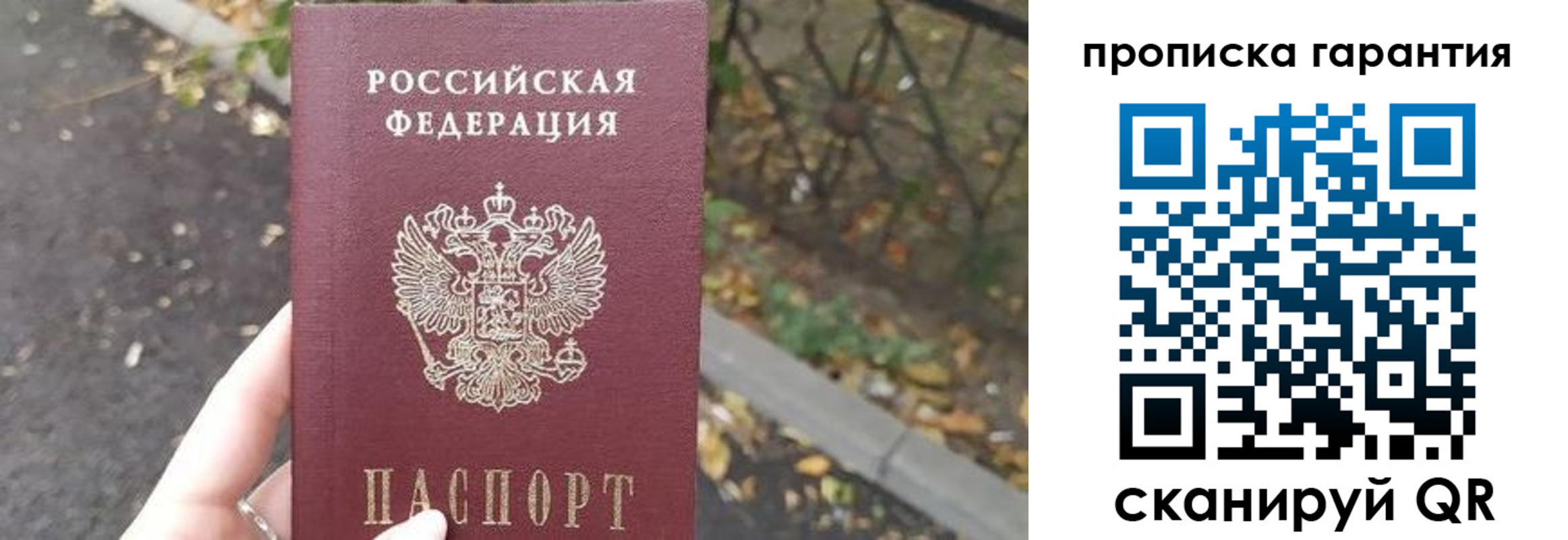 где прописаться в Ингушетии