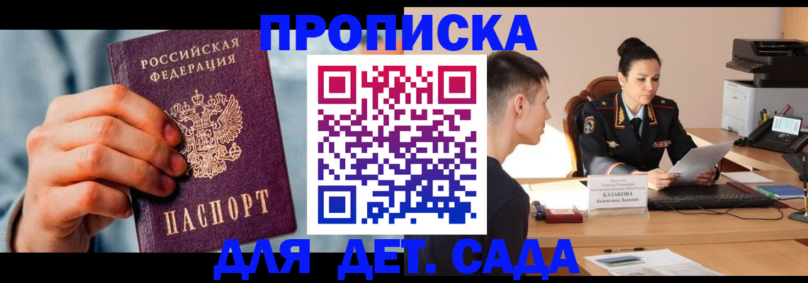 временная регистрация для всех в Ингушетии