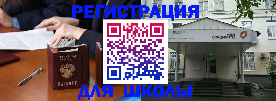 временная прописка в Ингушетии