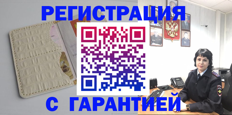 пропишу в квартире в Ингушетии