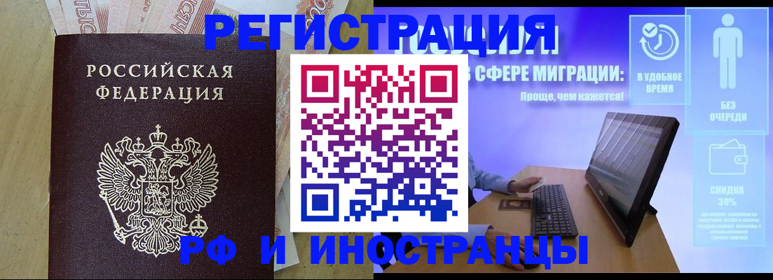 где прописаться в Ингушетии